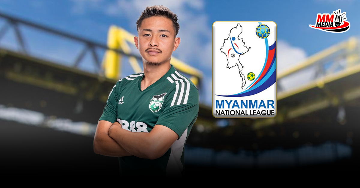 A high-quality player who can reach the Myanmar National League